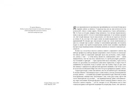 Бог на 60 відсотків - фото 3