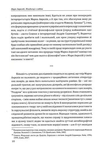 Наодинці з собою - фото 4