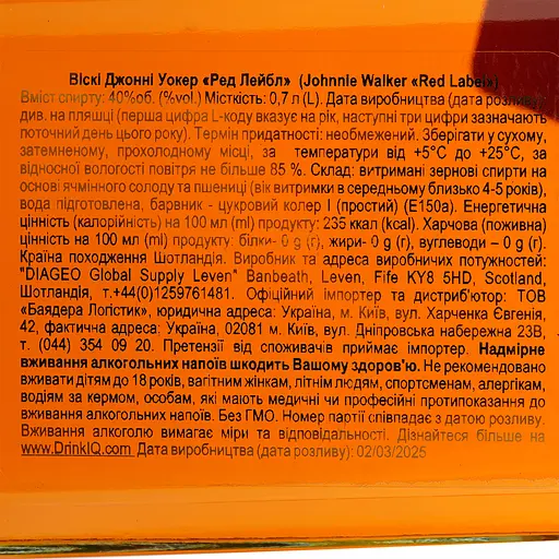 Уцінка. Віскі Johnnie Walker Red label Blended Scotch Whisky, 40%, 0,7 л + 2 келихи  - фото 7