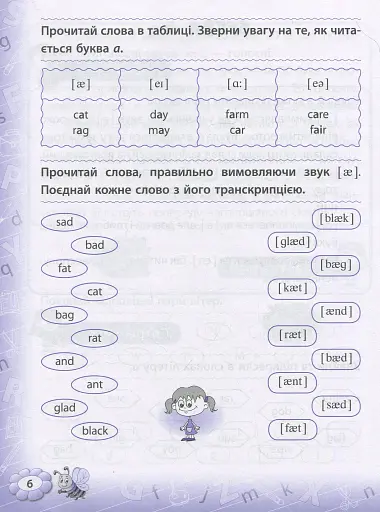 Тренажер з англійської мови. Reading. 1 клас - фото 5