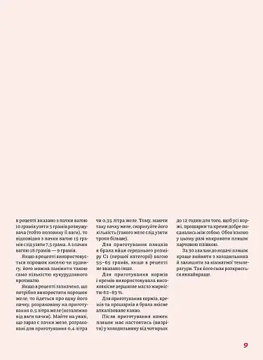 Нові святкові пляцки - фото 7