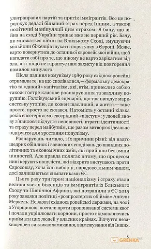 Вони б і мухи не скривдили - фото 5