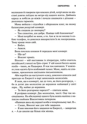 Межа - фото 7