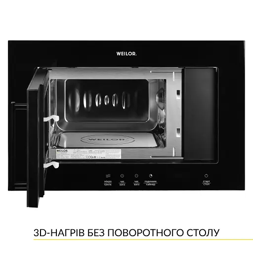 Вбудована мікрохвильова піч WEILOR WBM 2041 GB - фото 2