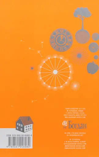 Все літо наче ніч одна. 100 оповідань. Том 2. Книга 2 - Рей Бредбері - фото 2