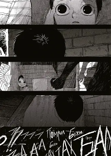 Крайнебо. Том 1 - фото 3