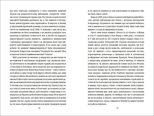 Світло днів - фото 6