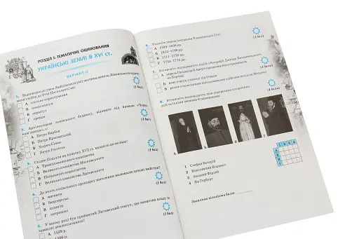 Історія України 8 клас. Зошит для тематичного оцінювання, підготовка до уроків узагальнення та історії рідного краю - фото 3