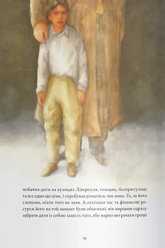 Буремна вись - фото 2