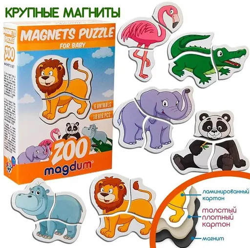 Магнитные пазлы Magdum "Зоо" ML4031-18 EN - фото 8