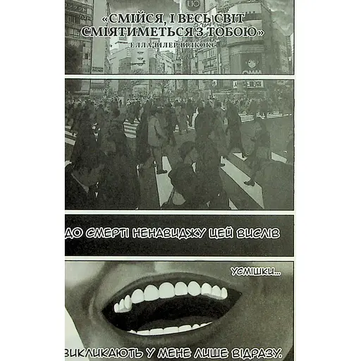  Манга Varvar Publishing Усміхнені Том 1 - Мітей Хатторі - фото 3