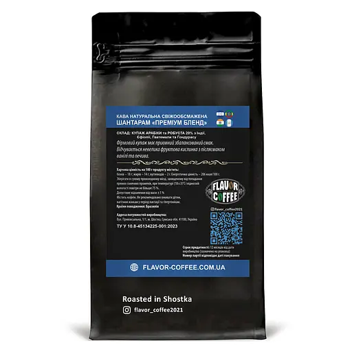 Кофе Flavor Coffee 1 кг Купаж Шантарам зерно - фото 2