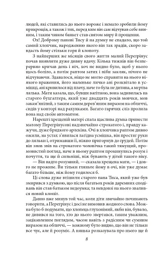 Володар бліх - фото 10