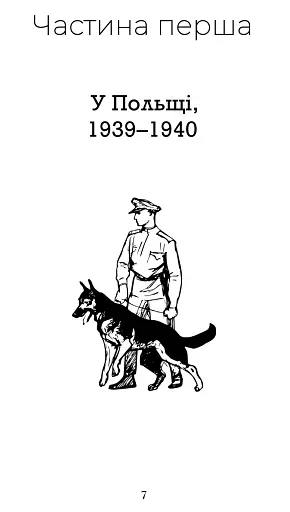 Діалоги з совєтами - фото 2