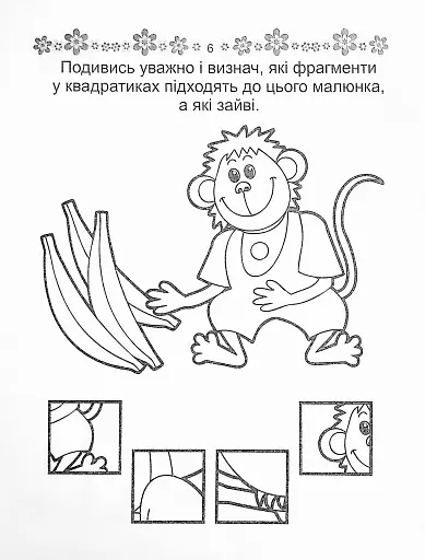 Прописи. Абетка 4+ - фото 4