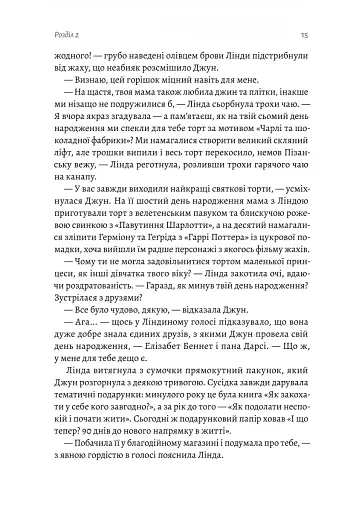 Остання бібліотека - фото 10