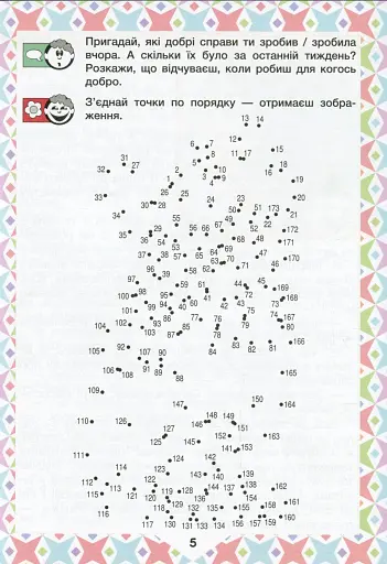 Читаємо в колі друзів 4 клас - фото 5