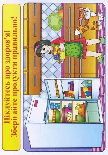 Правила безпеки при користуванні газом та на воді. Запобігання отруєнням - фото 5