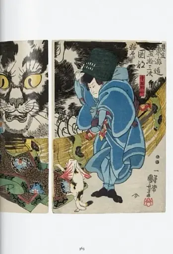 Japanese Woodblock Prints. 45th Edition - фото 13