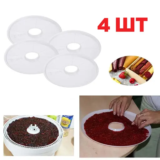 Комплект поддонов-лотков для приготовления пастилы (4 шт) для электросушилок БелОМО, Ветерок, Ротор, Чудесница,, Profit M 83655 - фото 3