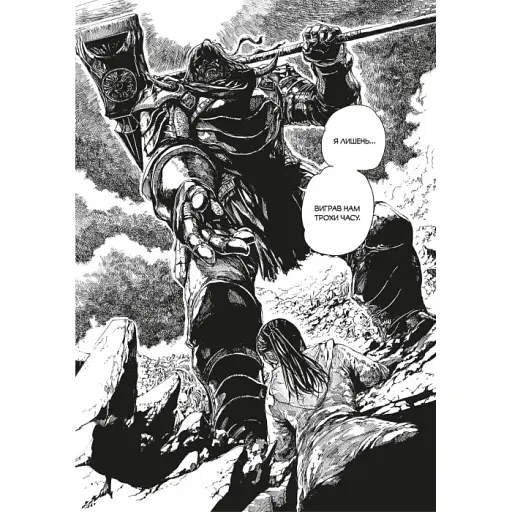 Dark Souls: Спокута. Том 1 - фото 5