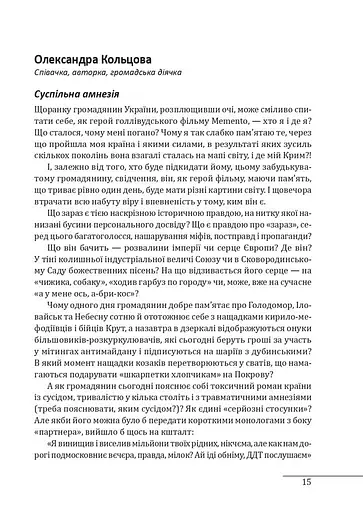 Українські основи - фото 10