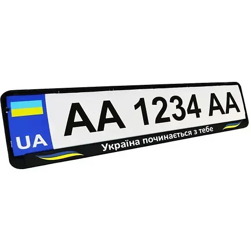 Рамка номерного знака Poputchik патриотическая Україна починається з тебе - фото 2