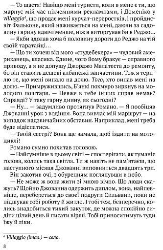 Одного разу в Калабрії - фото 3