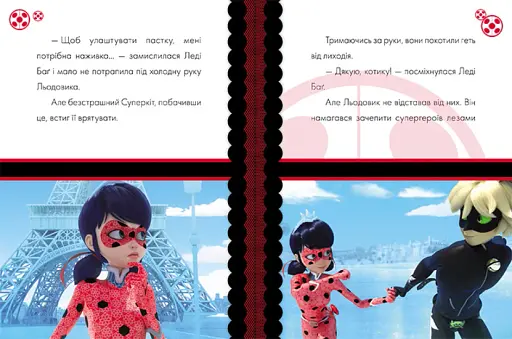 Пригоди Леді Баґ : Льодовик - фото 3