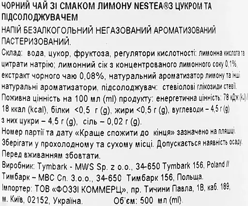 Чай холодний Nestea лимон 0.5 л - фото 5