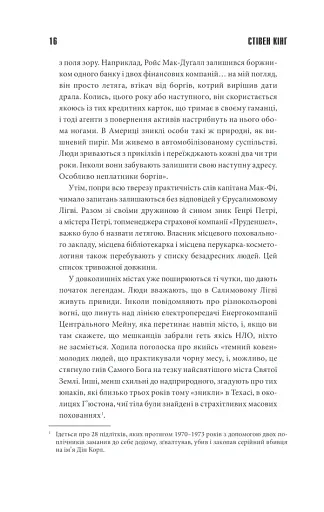 Салимове Лігво - фото 14