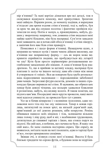 Повне зібрання прозових творів. Том 3 - фото 10