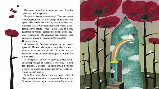 Книга Синя парасоля. Автор - Оксана Лущевська (Чорні вівці) - фото 4