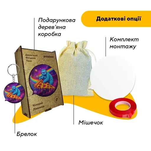 Дерев'яний фігурний пазл Чіловий Лінивець, А4, Картонна коробка 100 елементів - фото 5