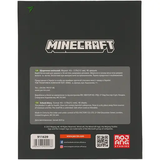 Щоденник шкільний Yes Minecraft Creeper інтегральний А5 40 аркушів (911639) - фото 9