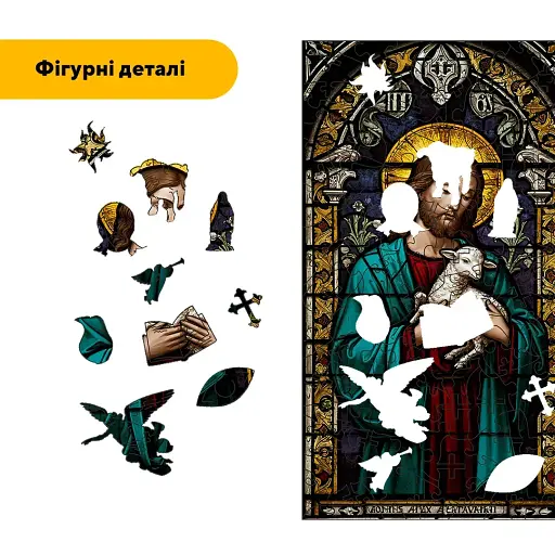 Деревянный фигурный пазл Христос Пастырь, А2, Картонная коробка 300+ элементов - фото 3