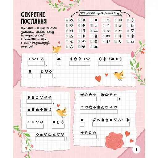 Развивающая тетрадь с заданиями МозгоИгры 'Волшебный мир'' ZIRKA 141236, 48 страниц - фото 3