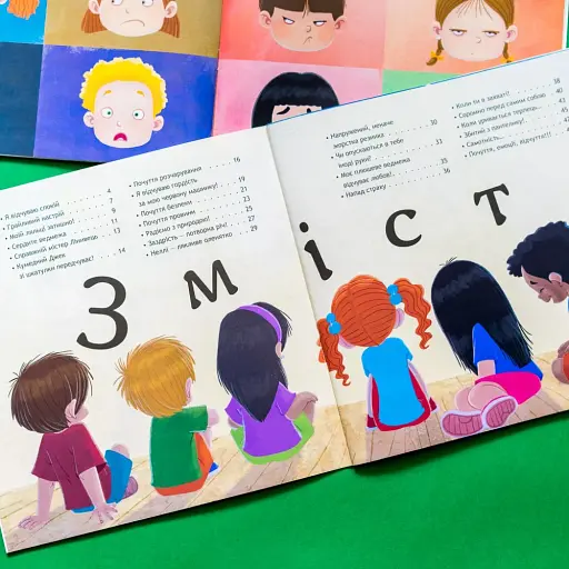 КЕНГУРУ Безліч емоцій. Що означає кожна? Частина 1 (Укр) - фото 2