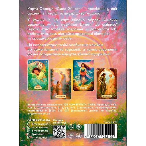 Карты Оракул Сила женщин - фото 2
