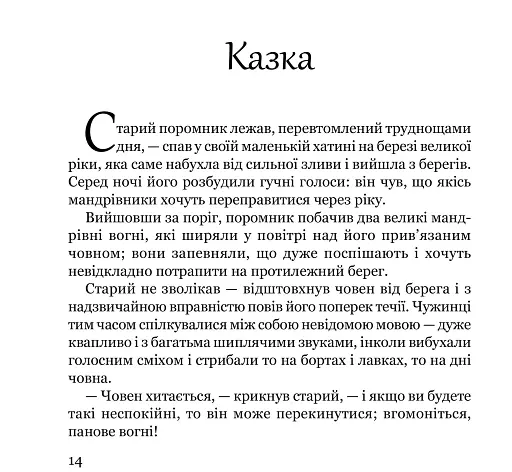 Дивні сусідські діти - фото 5