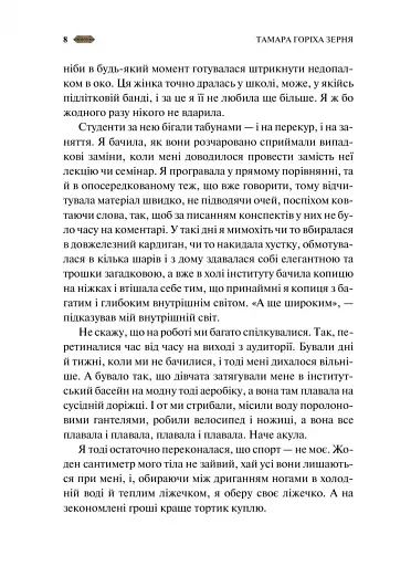 Мотанка - фото 8