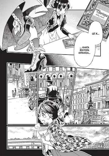 Прощавай, трояндовий саде. Том 1 - фото 2