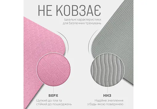 Коврик для йоги и фитнеса EasyFit TPE+TC 6 мм двухслойный розово-серый (EF-1924-PKGY) - фото 5