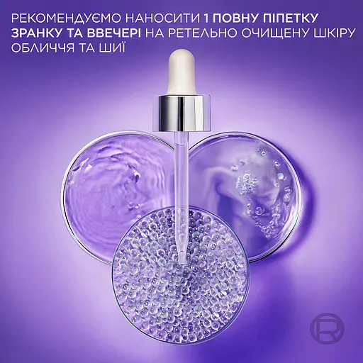 Сироватка для обличчя проти зморщок L'Oreal Paris Revitalift Філер з гіалуроновою кислотою 30 мл (AA157400) - фото 6