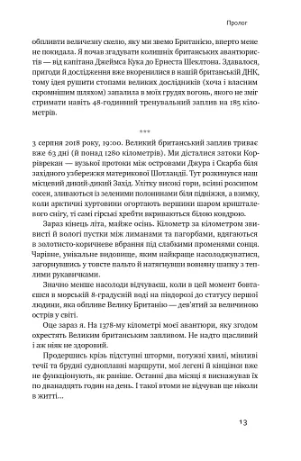 Мистецтво стійкості. Стратегії для незламного розуму і тіла - фото 9