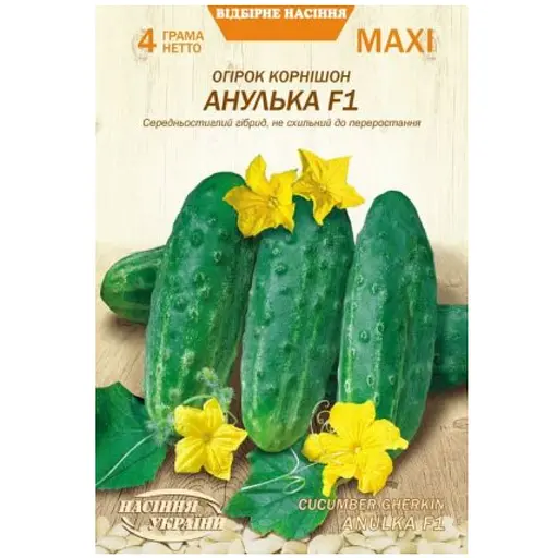 Огірок Корнішон Maxi Насіння України Анулька F1 4 г