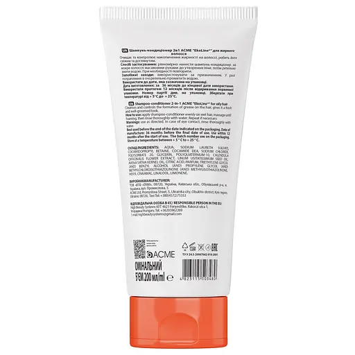 Шампунь-кондиціонер 2в1 Acme EkoLine для жирного волосся 200 мл - фото 2