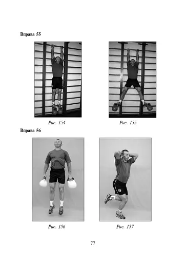 Вправи з гирями - фото 7