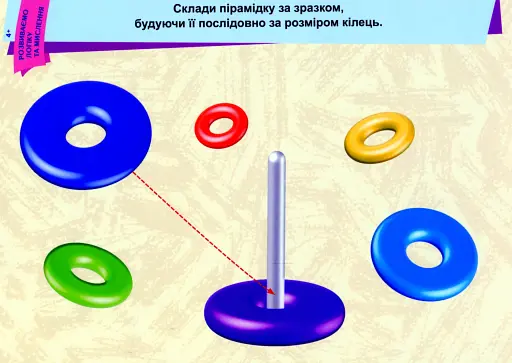 Пиши. Стирай. Вивчай. Розвиваємо логіку та мислення. 4+ - фото 3