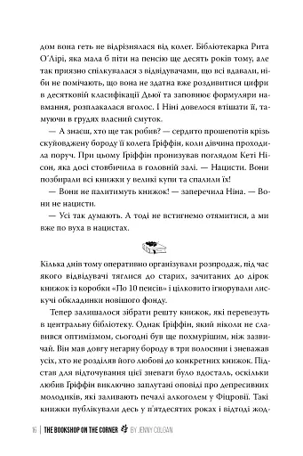 Книгаренька щастя - фото 4